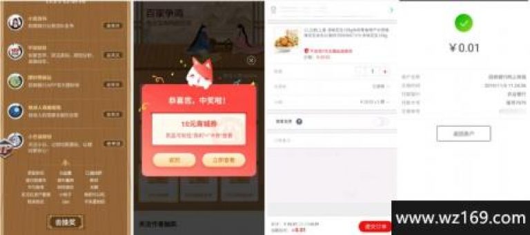 招银老用户抽话费商城券