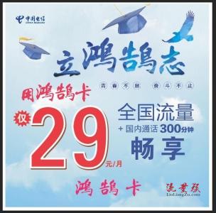 广东联通|山东电信,存费送费!