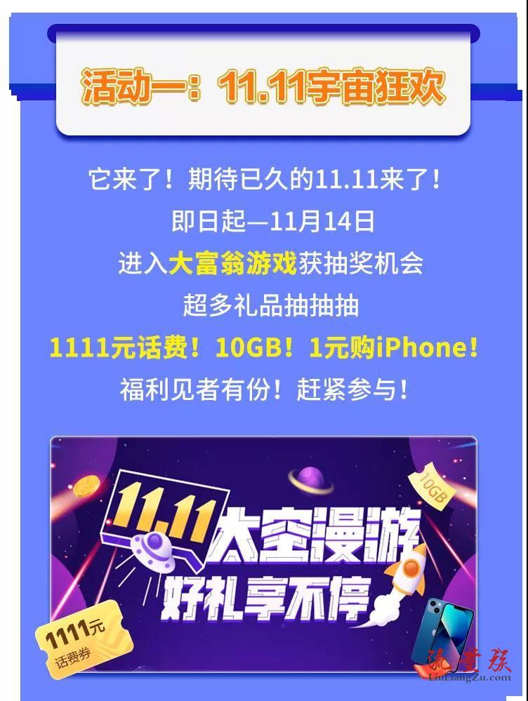 深圳移动:玩转APP!1111元话费不够再加!
