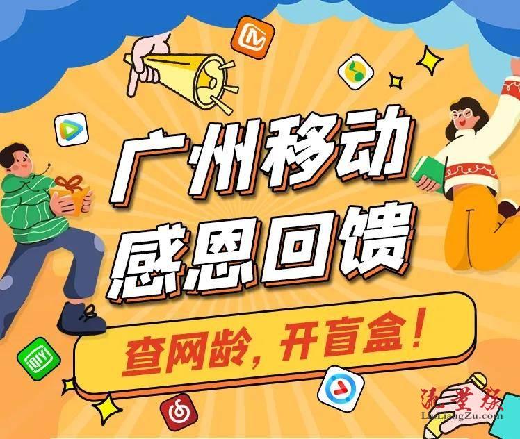 广州移动:treat or trick?120G谢谢