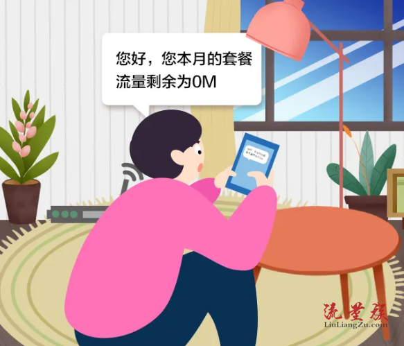 流量“偷跑”背后的真相,究竟是什么