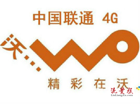 2020重庆联通4G套餐详解大全