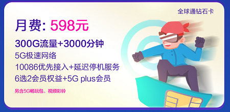 2020株洲移动5G智享套餐(个人版)套餐资费详情