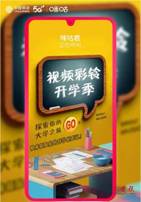 镇江移动视频彩铃,首月仅需一块钱