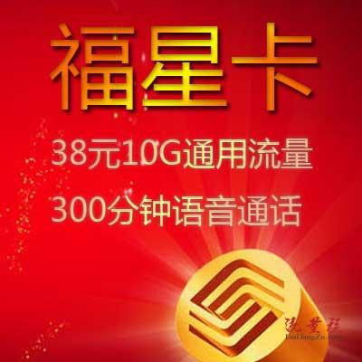 电信金福卡-流量套餐资费详情