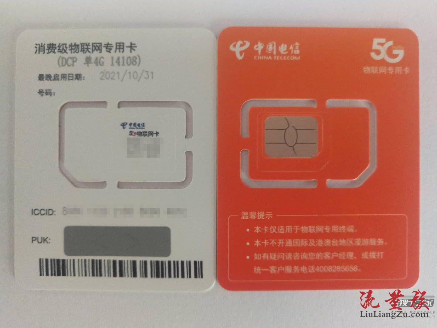 广电5G流量卡在互联网时代的应用前景