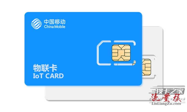 纯流量卡批发货源|小象物联卡批发多少钱一张?2021年物联卡最新价格