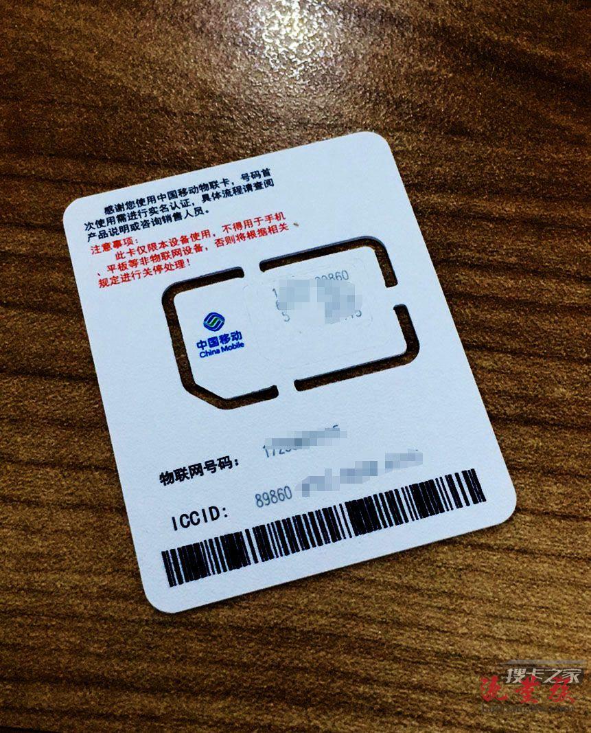 物联卡之间的区别,附购买方式 价格资费 – 流量族