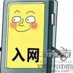 注册卡，用于注册各大APP注的0月租注册卡有哪些？哪里买？