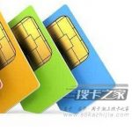 你肯定没看过——0月租卡的前世今生！