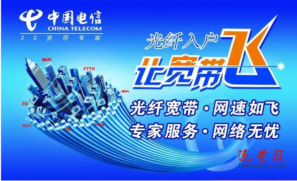 中国电信宽带收费 融合宽带更划算