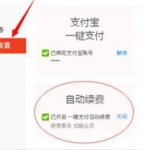 手机优酷取消自动续费（苹果手机优酷会员怎样取消自动续费）