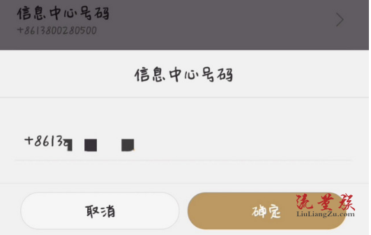 短信中心有什么用