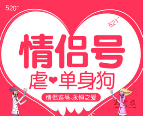 移动情侣手机号码怎么办理(情侣号码怎么办理)