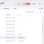 怎么把百度网盘的文件分享给微信好友