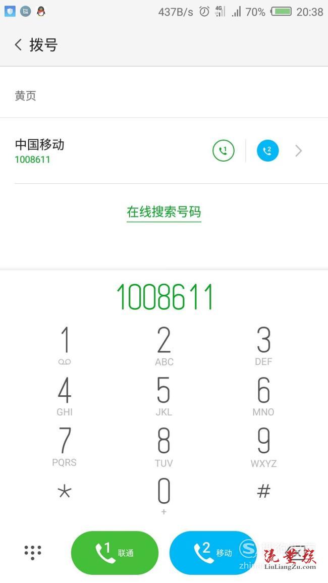手机网页电话号码点击拨打