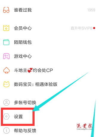 现实的页面找到"设置"03打开陌陌客户端进入到如下界面,这是陌陌首页