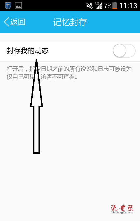 qq空间封存解封=空间封存解封要多久