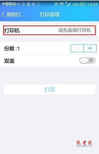 怎么打印别人发的图片图片