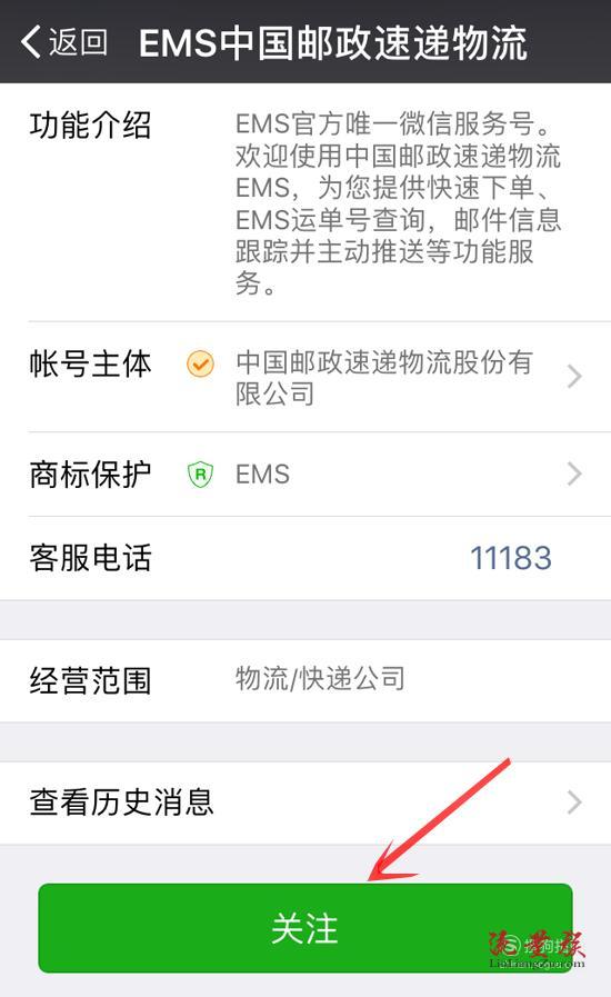 ems快递查询手机号图片