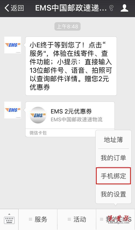 ems快递查询手机号图片