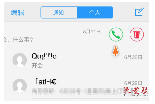 vivo手机短信列表太混乱怎么办?,看完你学会了么