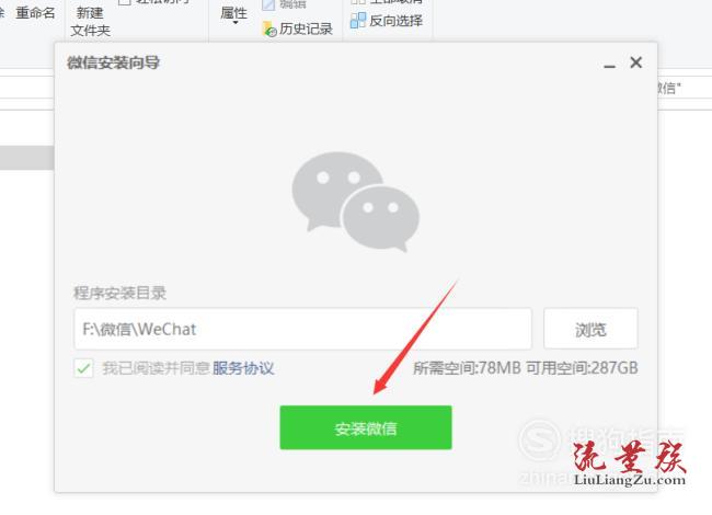 微信网页注册下载软件下载软件安全吗