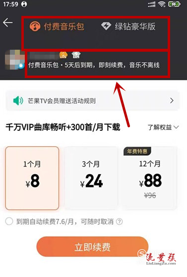 qq音乐怎么付费购买（音乐怎么买付费歌曲）《qq音乐如何购买付费歌曲》