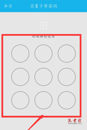 手机qq如何加锁–手机qq如何设置手势密码,详细始末 – 流量族