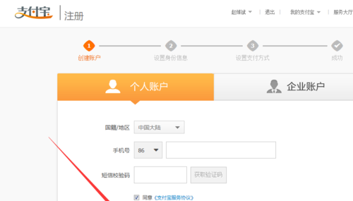 支付宝支付申请_支付宝的申请_申请支付宝