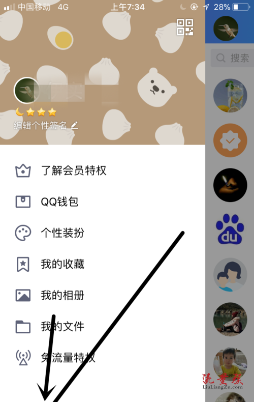qq空间引流量吗=空间引流推广软件下载