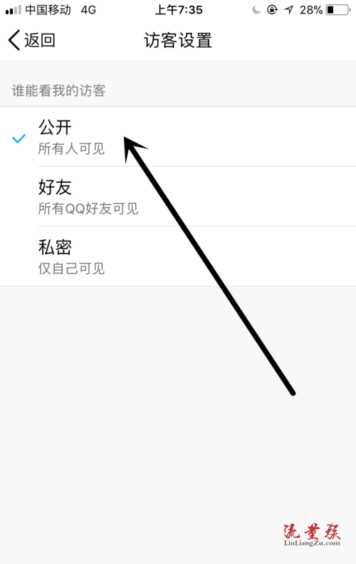 qq空间访客其他设置=空间设置了访问权限是什么意思
