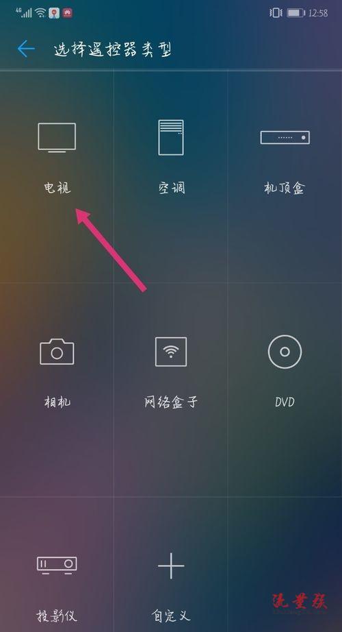 怎么用手机遥控电视华为手机如何遥控电视你值得一看的技巧