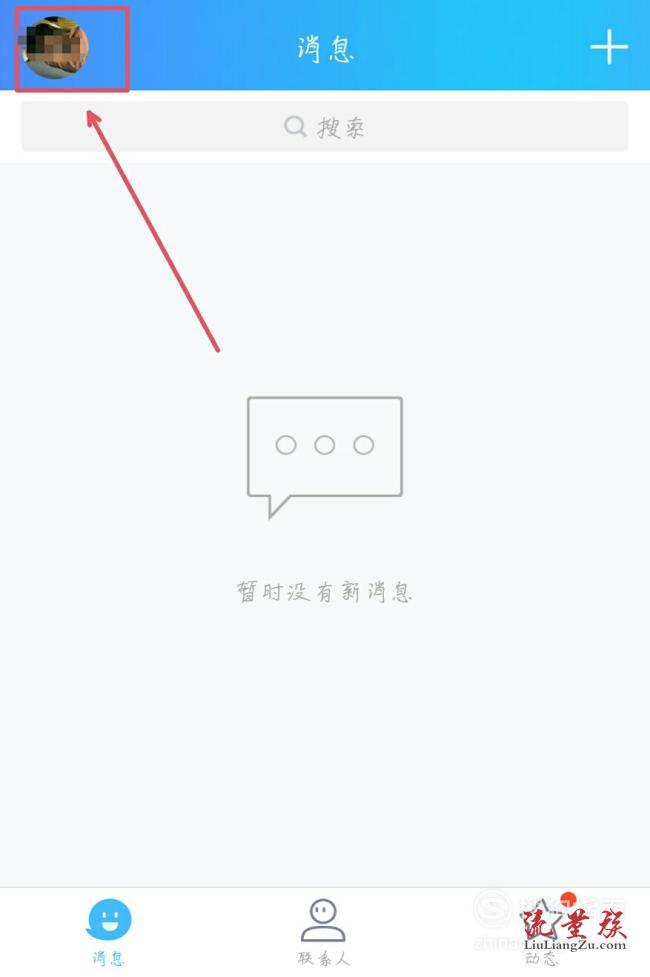 手机qq打卡流程具体内容