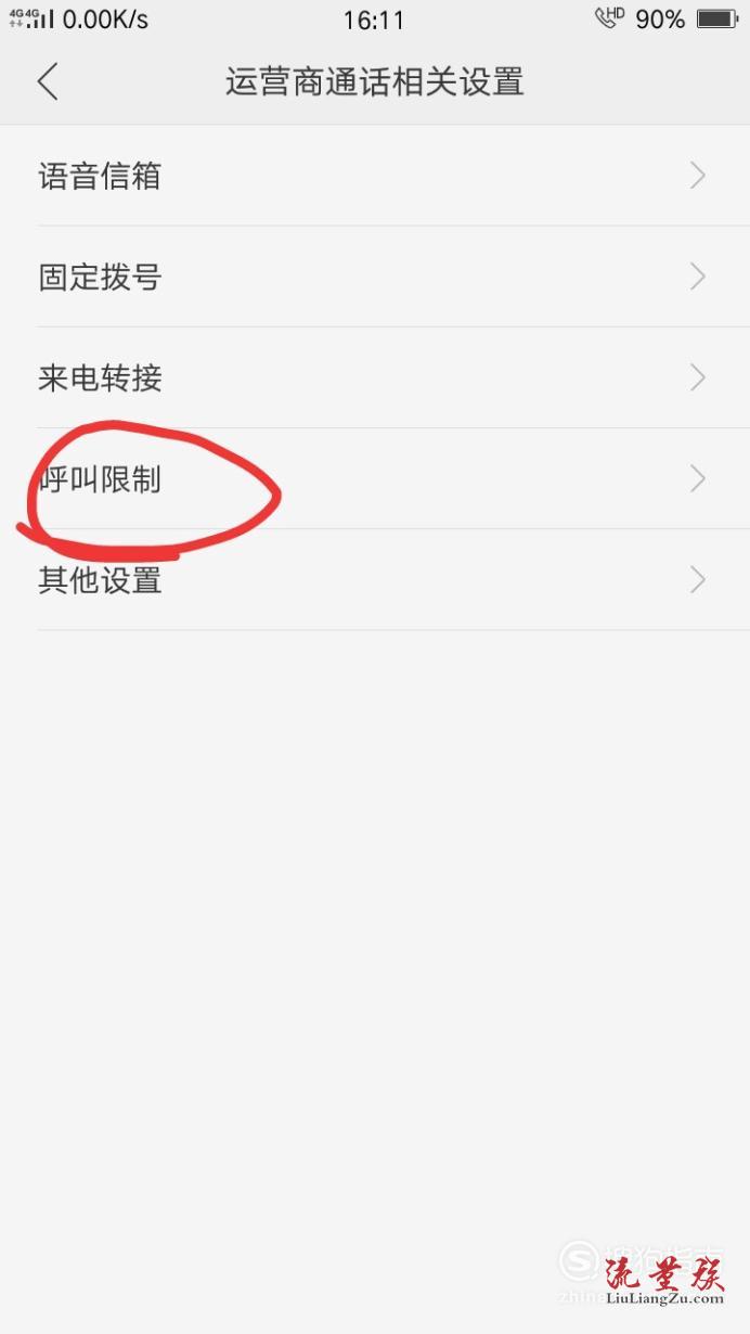 手机设置电话打不出去怎么办呢