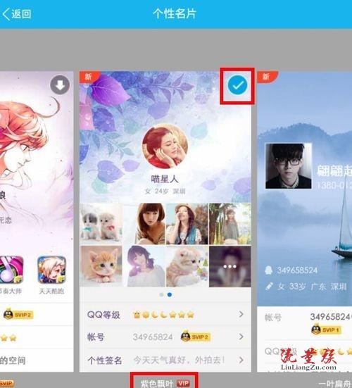 手机qq如何使用个性名片这些知识你不一定知道