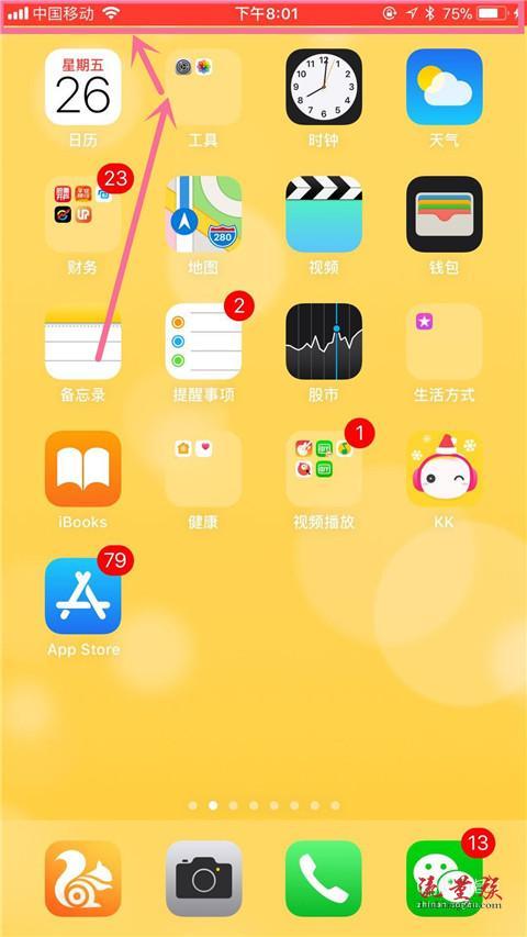 截图苹果手机设置_截图苹果手机快捷键_苹果7手机怎么截图