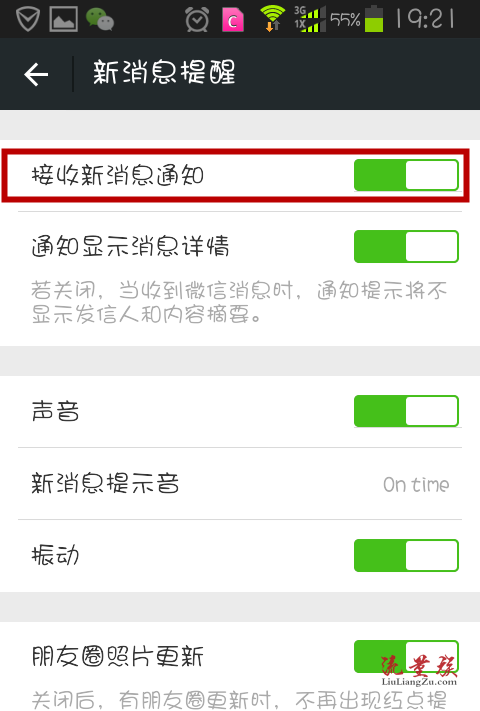 03在设置页面点击打开【新消息提醒】;02在微信主页【我】点击打开