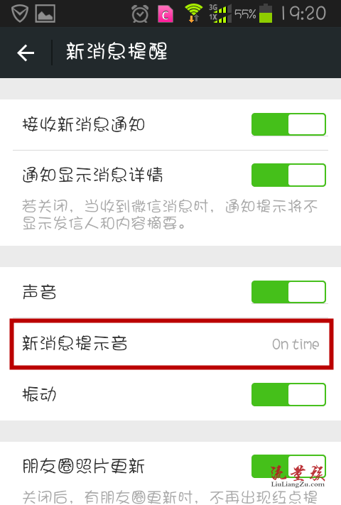 微信怎么开启新消息通知提示? 值得一看