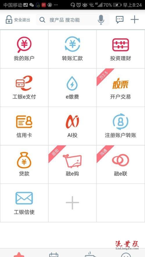 工商银行app如何关闭短信提醒