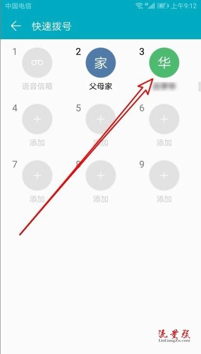 华为手机怎么样设置一键拨号手机如何快速拨号来看看吧