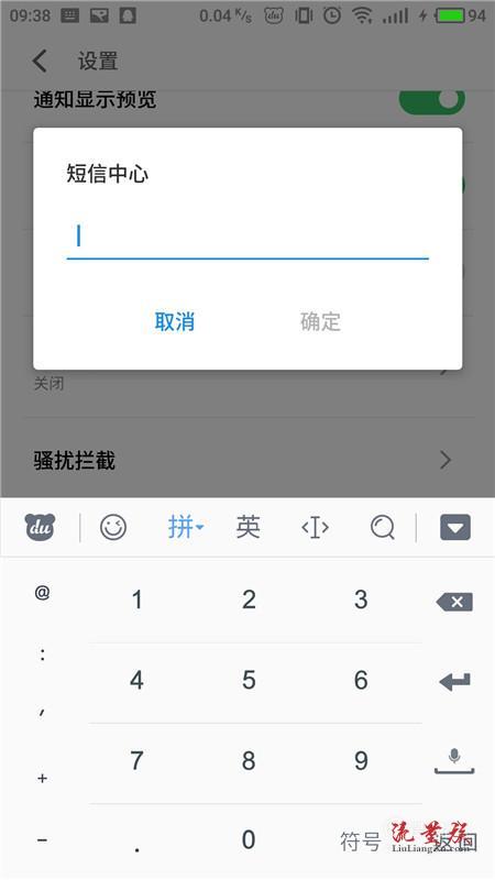 短信剩余条数不足怎么办