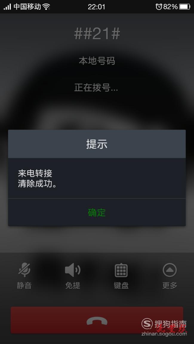 怎么样让电话打不进来可以连无线网