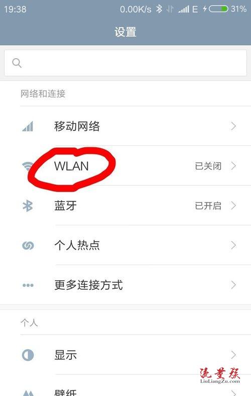 小米手机的wifi一直正在获取ip的解决办法看完你就知道了