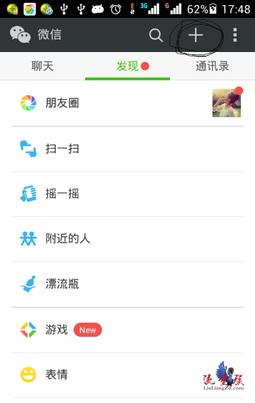 手把手教你如何添加微信好友原来是这样的