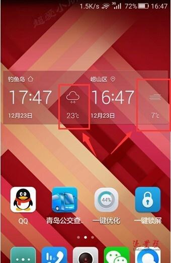01操作方法華為手機支持顯示雙天氣和雙時鐘,很多人不知道這是怎麼