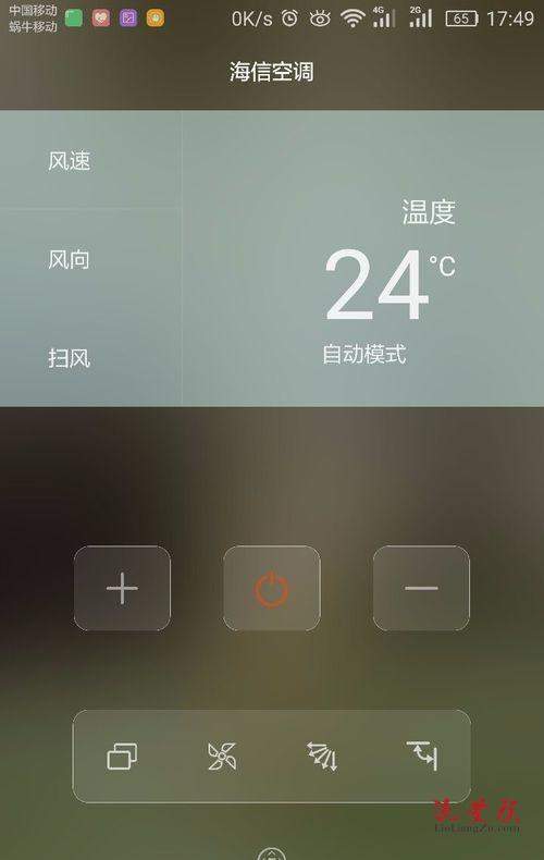 用华为手机怎么遥控空调来看看吧