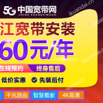杭州宽带安装360包年 电信/移动套餐价格表（2022已更新）(杭州电信宽带360元一年)