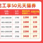 广州电信宽带安装 宽带套餐价格表(2022年已更新)(中国电信广州宽带套餐价格表官网)