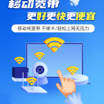 北京移动宽带新装办理安装 移动宽带套餐资费表 WIFI宽带报装电话(北京移动宽带套餐资费详情)